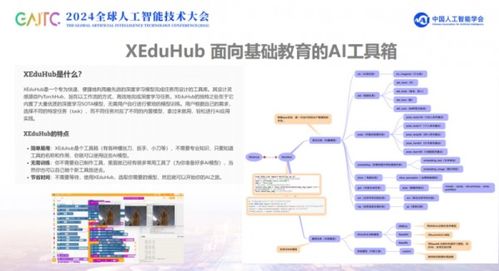 硬件在人工智能基礎(chǔ)教育中的角色 機(jī)遇、挑戰(zhàn)與基礎(chǔ)軟件開發(fā)