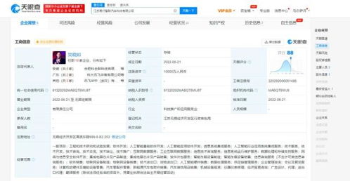 科大訊飛斥資1億元成立汽車科技公司，劍指人工智能基礎軟件新藍海