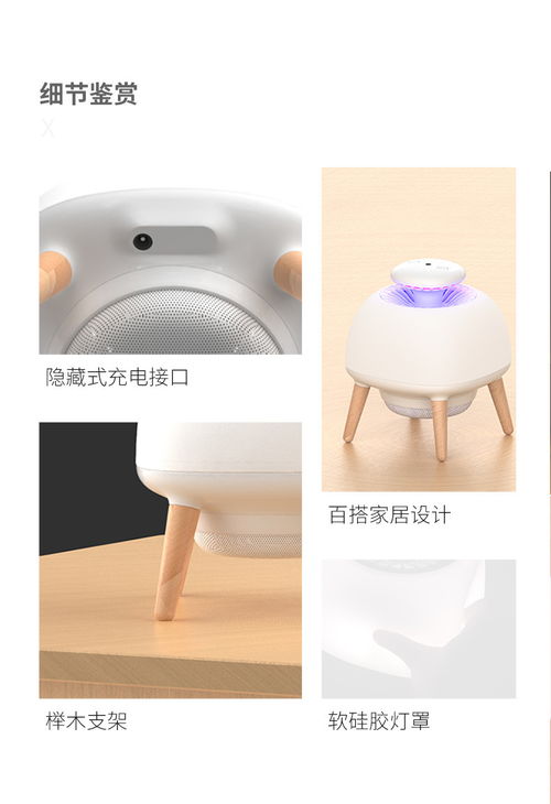 臻邦智能滅蚊燈 靜音光控，打造嬰兒安睡無憂的守護屏障