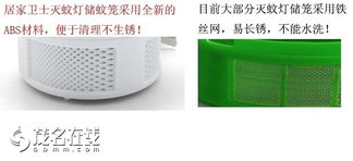 智能型LED滅蚊器 居家衛士，開啟環保靜音滅蚊新篇章