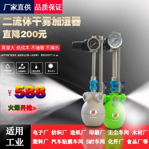空間噴霧消毒殺菌控制系統在食用菌、印刷、電子、紡織等領域的應用及干霧加濕設備與電子滅蚊器的協同作用