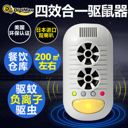 家用電子貓驅鼠器 科技讓家居遠離鼠患